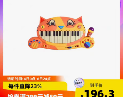 转卖btoys比乐猫琴电子琴儿童乐器玩具琴...