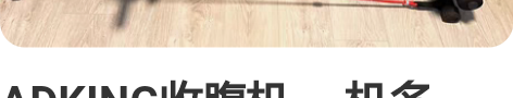 ADKING收腹机 一机多用，可卷腹瘦腰，...