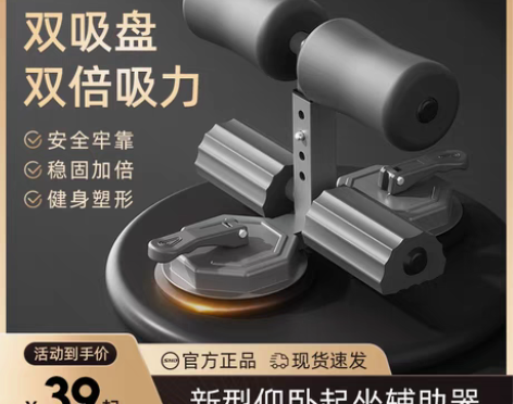 转卖仰卧起做辅助器家用男士稳定器锻炼健身器...