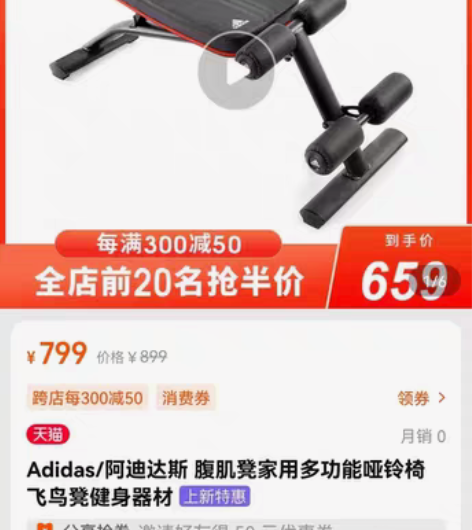 adidas 多功能哑铃凳闲置出售，有明显...