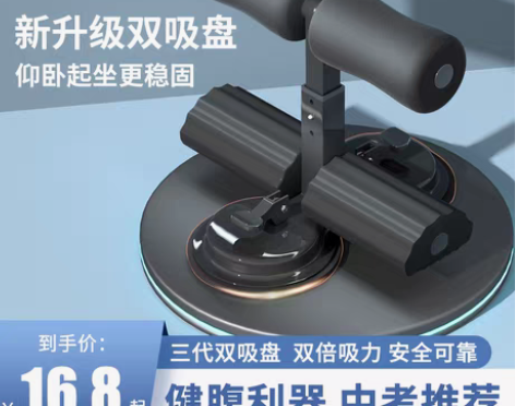 转卖仰卧起坐辅助器材瘦卷腹肌锻炼男女士简易...