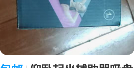 包邮仰卧起坐辅助器吸盘压脚男士练腹肌健身器...