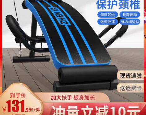 转卖仰卧起坐健身器材家用男练腹肌运动辅助器...