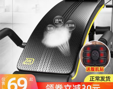 转卖ab仰卧起坐健身器材家用男女多功能收腹...