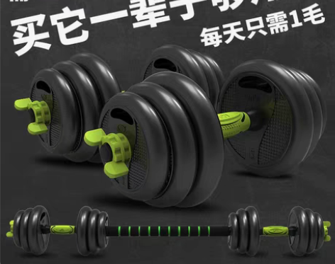 转卖【跨年狂欢】品健哑铃男士健身器材家用杠...