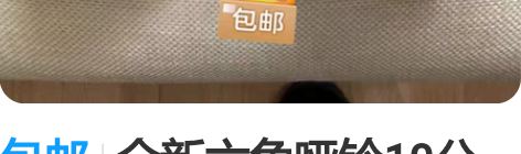 包邮全新六角哑铃10公斤男士健身家用器材哑...