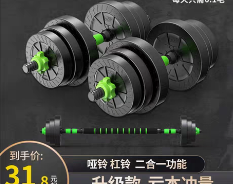 转卖哑铃男士健身家用器材杠铃宿舍亚玲一对可...