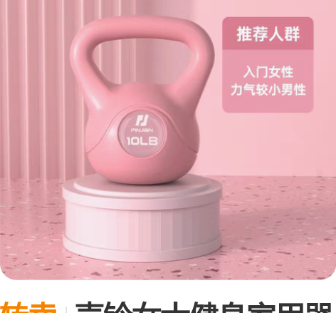 转卖壶铃女士健身家用器材男士提壶哑铃练臀翘...