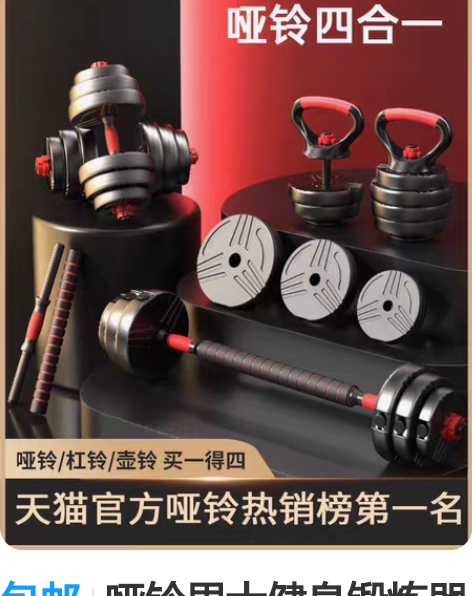 包邮哑铃男士健身锻炼器材家用套装组合杠铃女...