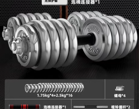 转卖朗威哑铃男士家用电镀纯铁哑铃杠铃套装健...