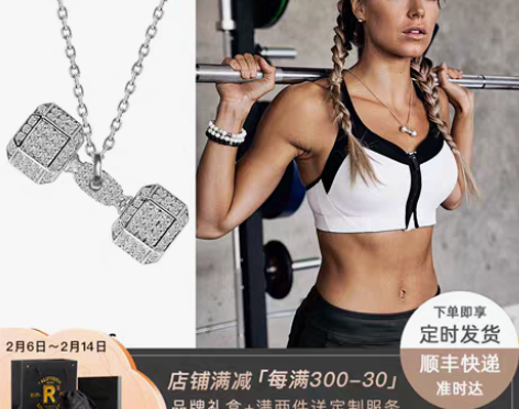 转卖RAWNESS 满钻哑铃项链 健身吊坠...