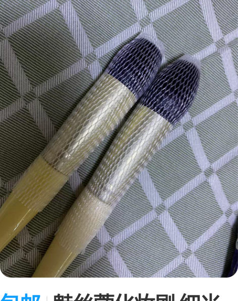 包邮魅丝蔻化妆刷 细光锋羊毛 这些刷子大号...