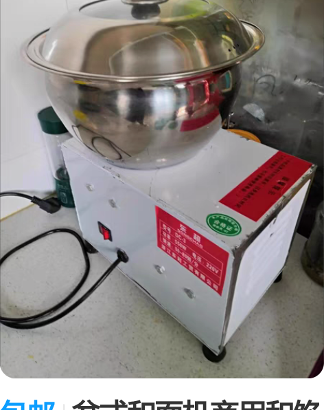 包邮盆式和面机商用和馅拌馅搅面全自动揉面电...