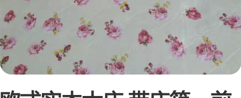 欧式实木大床 带床箱，前边联通两边侧开收纳，床尾液压杆 18...