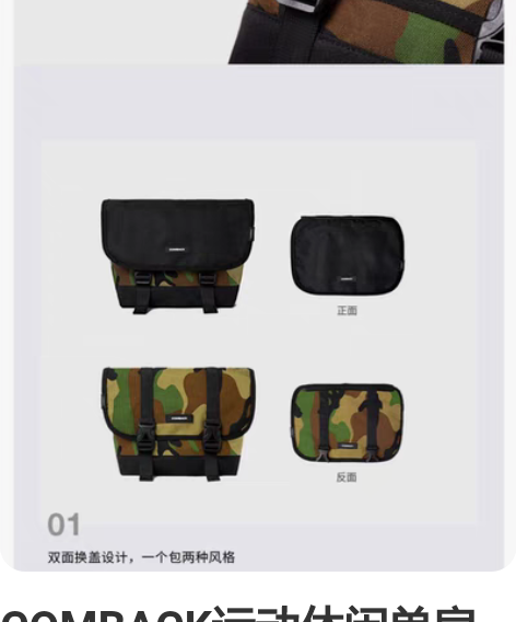 COMBACK运动休闲单肩包ins蹦迪斜挎...