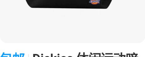包邮Dickies 休闲运动暗黑刺绣字母压...