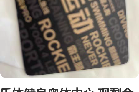 乐体健身奥体中心 现剩余21个月 到期时间...