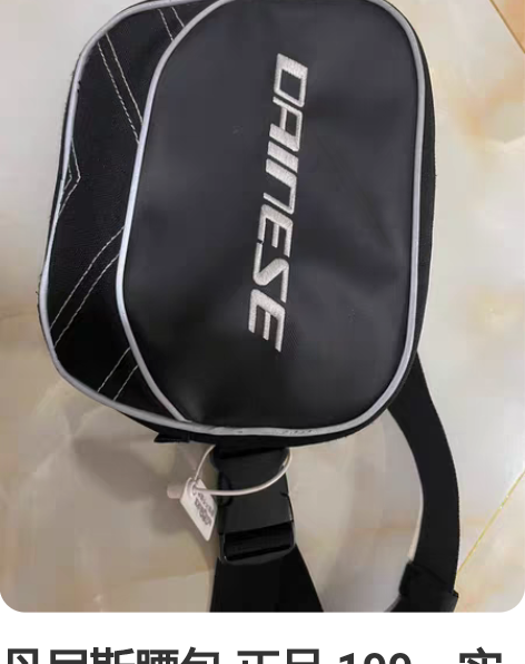 丹尼斯腰包 正品 199，实习背包20，男...