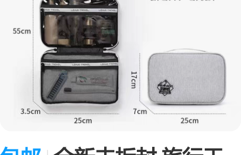 包邮全新未拆封 旅行干湿分离洗漱包 收纳包...