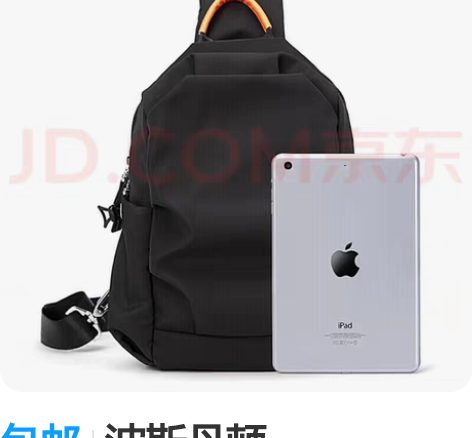 包邮波斯丹顿（BOSTANTEN）男士胸包...