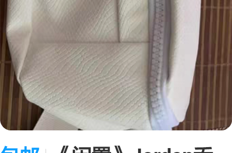 包邮《闲置》Jordan乔丹 网眼设计蛇纹...