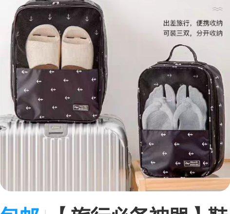包邮【旅行必备神器】鞋子收纳包大容量防水便...