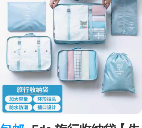 包邮Edo 旅行收纳袋【牛津布防水】旅行收...