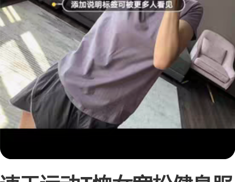 速干运动T恤女宽松健身服跑步上衣短袖瑜伽服...