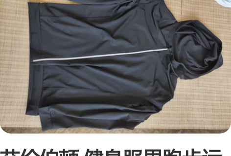 艾伦伯顿 健身服男跑步运动套装  速干衣高...