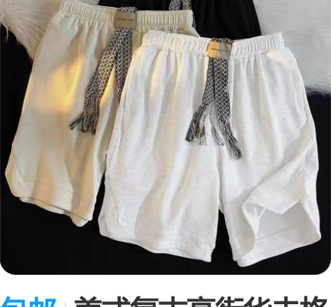 包邮美式复古高街华夫格休闲裤子男女夏季宽松...