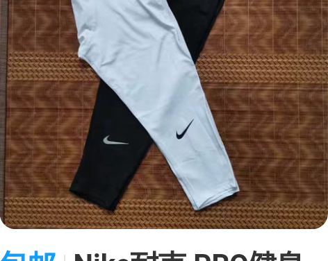 包邮Nike耐克 PRO健身紧身七分裤夏季...