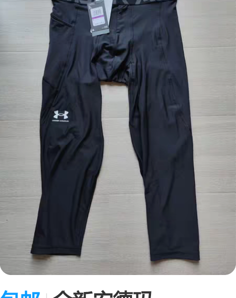 包邮全新安德玛 HeatGear男健身运动...