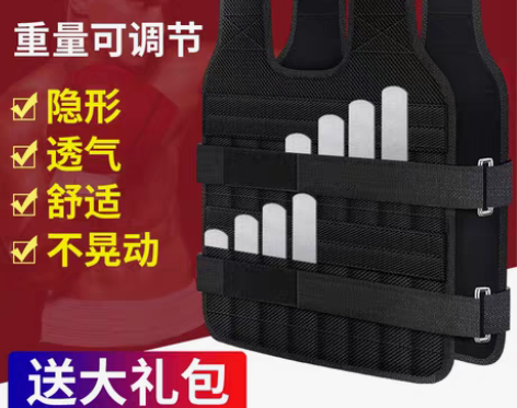 转卖超薄隐形负重钢板背心跑步训练铅块马甲运...