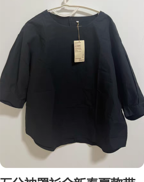 包邮晶咕  蕾蕾爆款   防晒罩衫，  前...