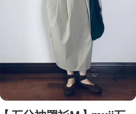 【五分袖罩衫M】muji五分袖罩衫-黑色-...