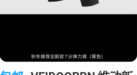 包邮VEIDOORRN 维动新款秋季篮球运...