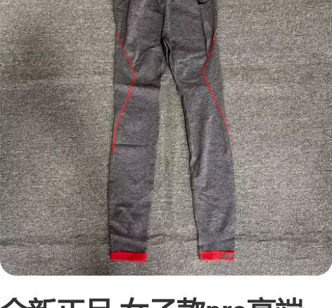 全新正品 女子款pro高端紧身裤跑步健身裤...