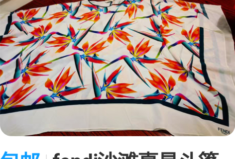 包邮fendi沙滩真是斗篷巾！有个腰带，穿...