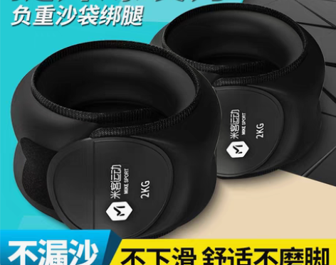 转卖沙袋绑腿学生公斤跑步训练负重装备隐形铅...