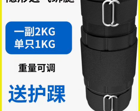 转卖沙袋绑腿负重背心沙包装备男脚踝全套绑手...