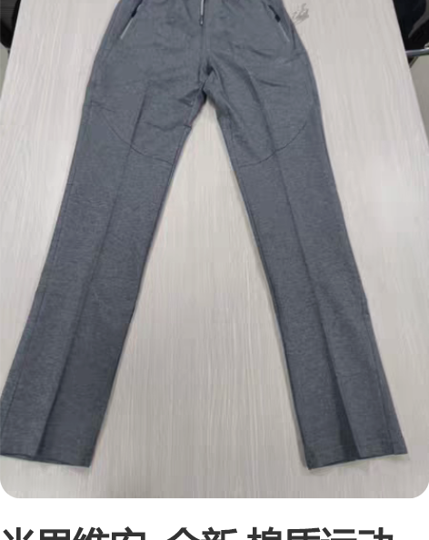 米里维安  全新 棉质运动裤 灰色  女1...