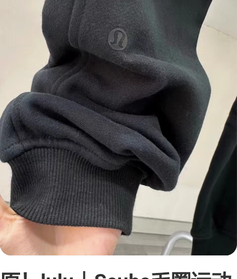 原!lulu|Scuba毛圈运动裤Jogg...