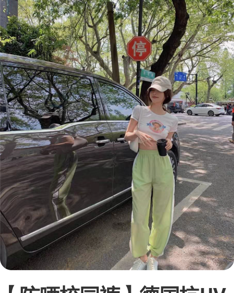 【防晒校园裤】德国抗UV黑科技 防晒护肤 ...