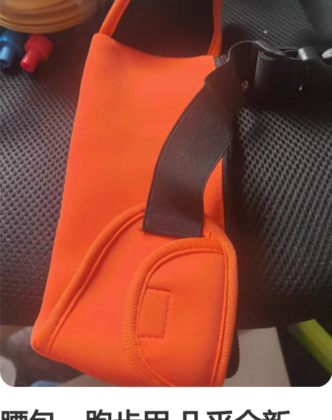 腰包,跑步用 几乎全新 没用过 一直...