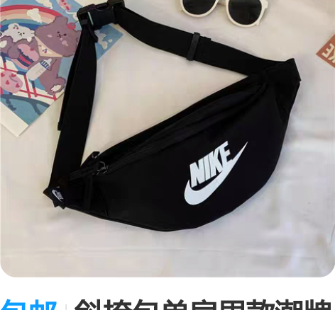 包邮斜挎包单肩男款潮牌潮流胸包女ins超火...