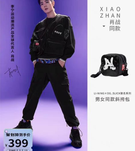 转卖肖战同款中国李宁X OG SLICK联...