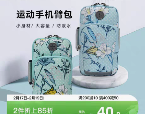 转卖伯希和户外运动手机臂包手腕袋腕包男女通...