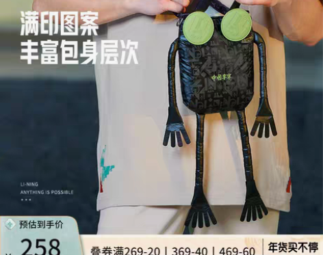 转卖中国李宁斜挎包男包女包2022新款单肩...