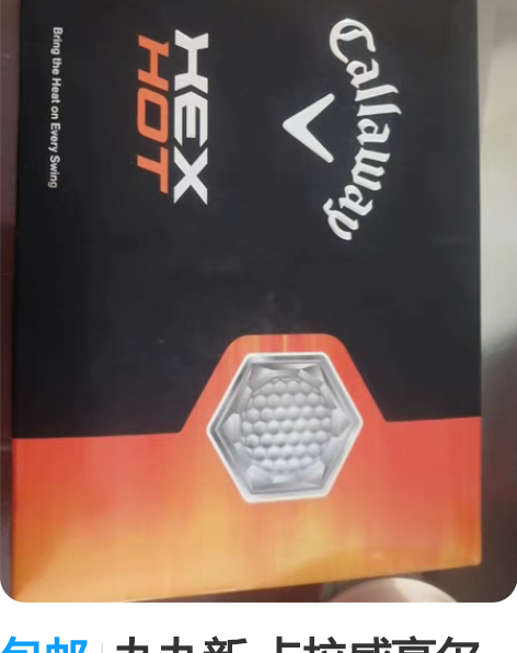 包邮九九新 卡拉威高尔夫球 诚心出售，谢绝...