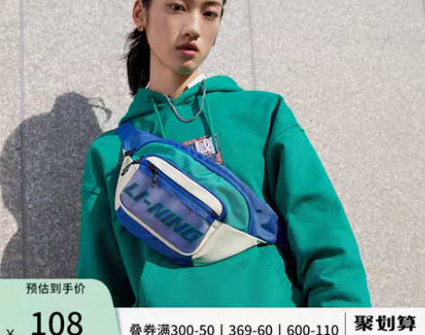 转卖【礼遇价】李宁腰包男女同款2021新款...